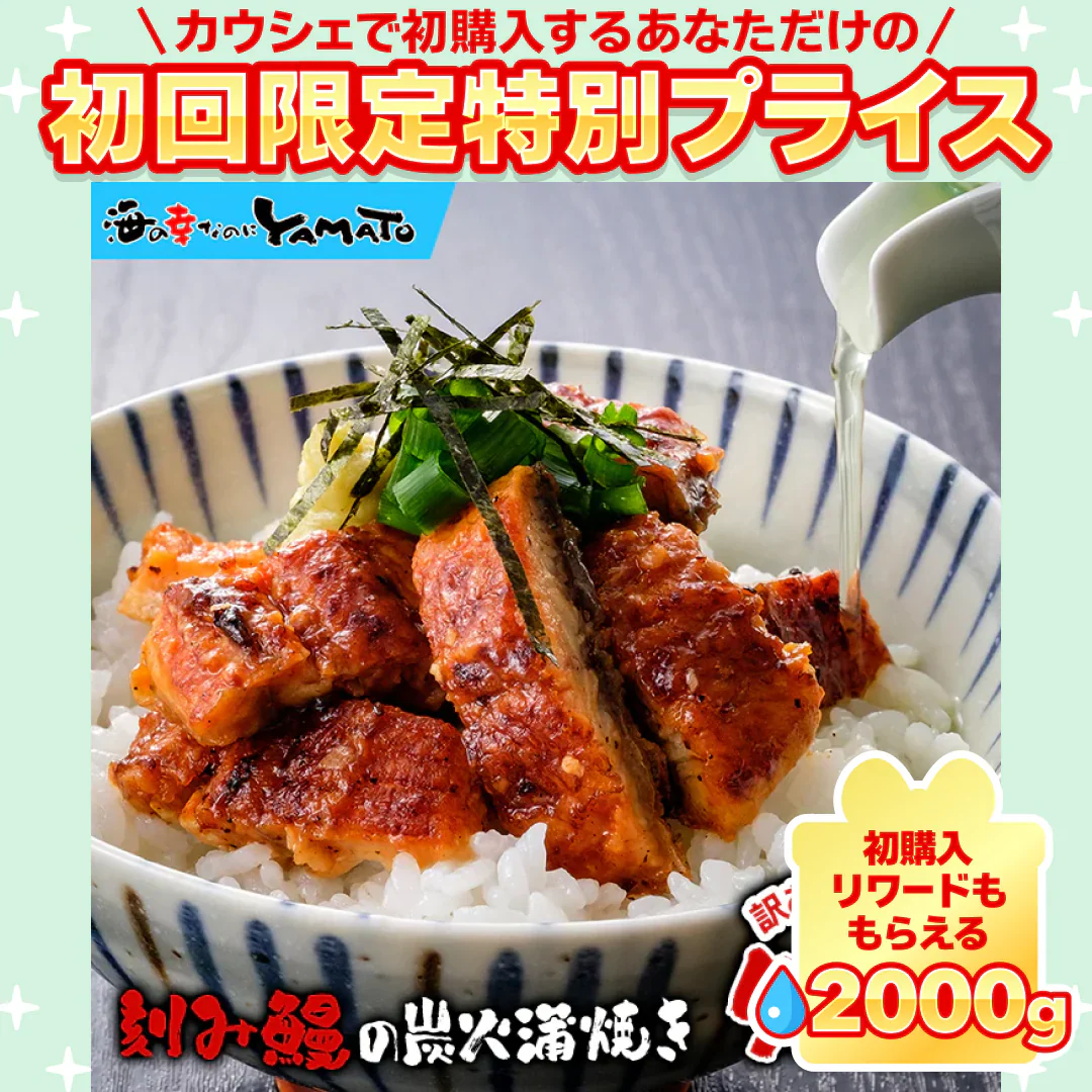 鰻丼で約5杯分！ある時だけのお得な【訳あり】刻み鰻“炭火”蒲焼 山盛り500g 蒲焼きのタレ(山椒付き)5袋付  うなぎ ウナギ うな丼 丑の日 ひつまぶし 茶漬け うまき 鰻巻き お中元【ご新規さん限定商品】