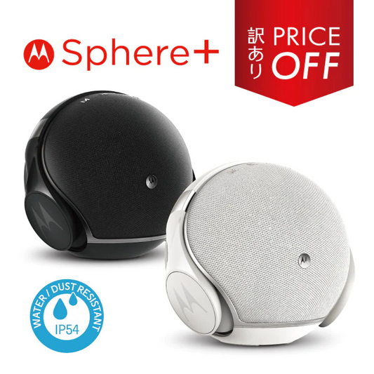 ブラック　Motorola Sphere+ モトローラ スフィアプラス ステレオBluetooth®ヘッドフォン＆スピーカーシステム【エコ得】