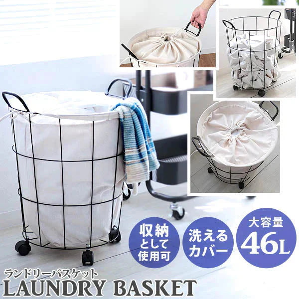【予約商品：6月中旬（～20日までに発送）】ランドリーバスケット ワイヤー キャスター付き おしゃれ 46L 大容量 ランドリーワゴン ワイヤーバスケット ランドリー 洗濯物入れ かご 洗濯かご 脱衣かご ランドリー収納 ランドリーボックス 収納 シンプル 一人暮らし 新生活