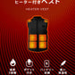 【Lサイズ】【グレー】電熱ベスト 発熱ベスト ヒーターベスト ヒーター付きベスト 電熱ジャケット 電熱ウェア 電気ベスト 3段温度調整 防寒ベスト 加熱ベスト インナー レディース メンズ 男女兼用 防寒 通勤通学 アウトドア バイク