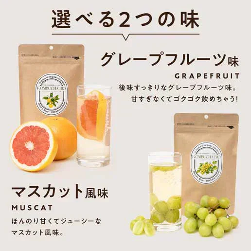 酵素ドリンク コンブチャBIO グレープフルーツ味 150g(約30回分) 在庫限り