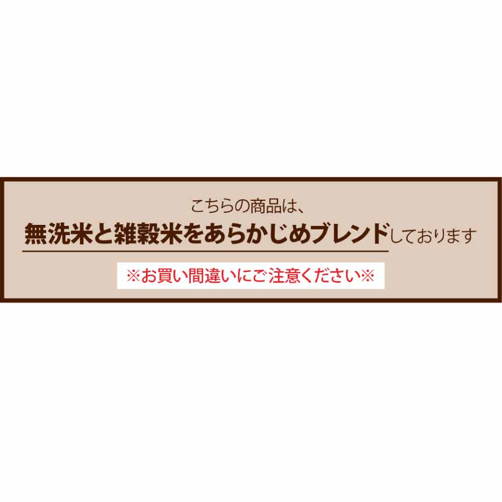 お米と雑穀米のご飯 【無洗米雑穀】栄養満点23穀米 400g 計量不要でそのまま炊ける 雑穀米と白米のご飯 無添加 無着色