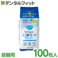 口腔ケアウェッティー スッキリタイプ(詰め替え用)  オーラルプラス100枚入り アサヒ食品 asahi 和光堂
