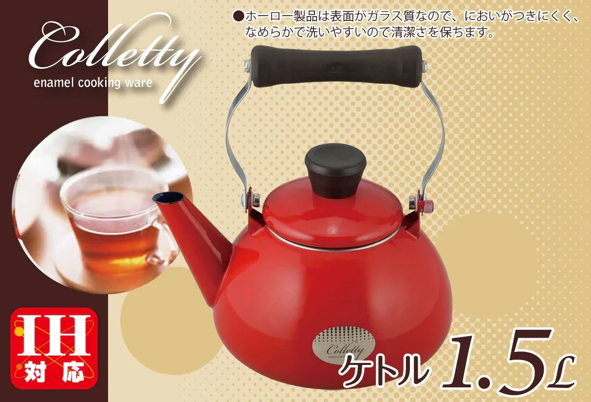 和平フレイズ ケトル お湯 沸かす コレッティ 1.5L ホーロー IH-対応 CR-7761