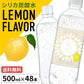 【カートアップNG】【訳あり】【賞味期限2023/8/15】シリカ炭酸ソルビアンカレモン天然水ラベルレス 48本【エコ得】