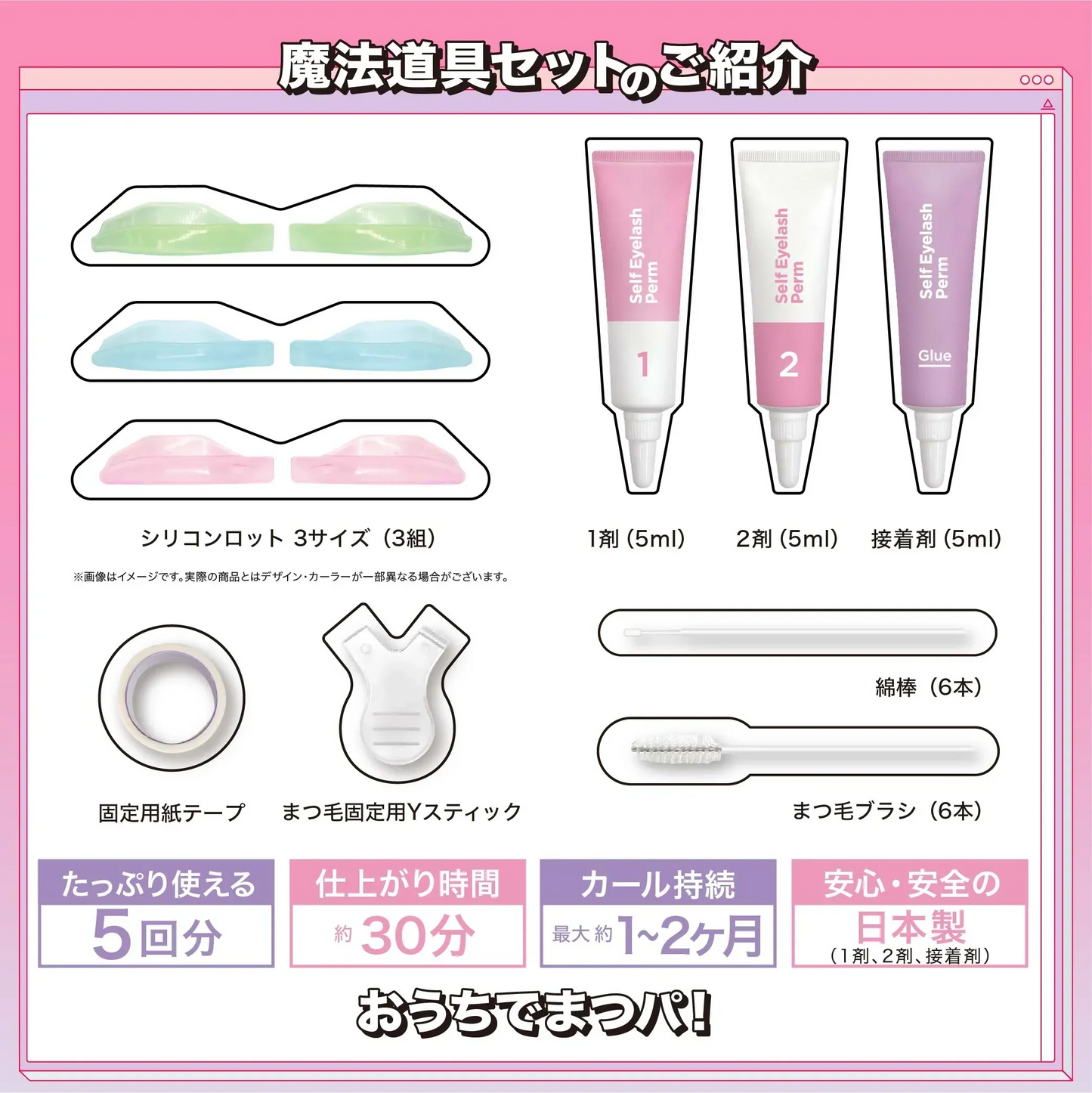 【瞬時にカール！】 ＼1点5回分／日本製 まつげカール セルフ まつ毛カールキット まつ毛エクステ 睫カール セルフ用 セルフまつ毛 まつ毛 カールセット カールセット まつ毛カール 長持ち  まつげ カール セルフまつげカール セット ツパ マツエク セルフ まつ毛 ボリュームアップ