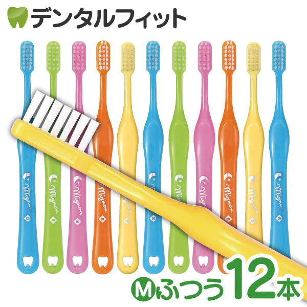 歯科用 Mignon-ミニョン- 子供用 歯ブラシ Mふつう 袋入り 12本入【Ciメディカル 歯ブラシ】【メール便送料無料】