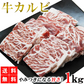 カルビ 1kg 牛カルビ カルビ肉 カルビ焼肉 牛肉 肉 BBQ バーベキュー 業務用 メガ盛り メーカー直送 shr-005