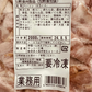 らくらくお料理ベーコンスライス2kg