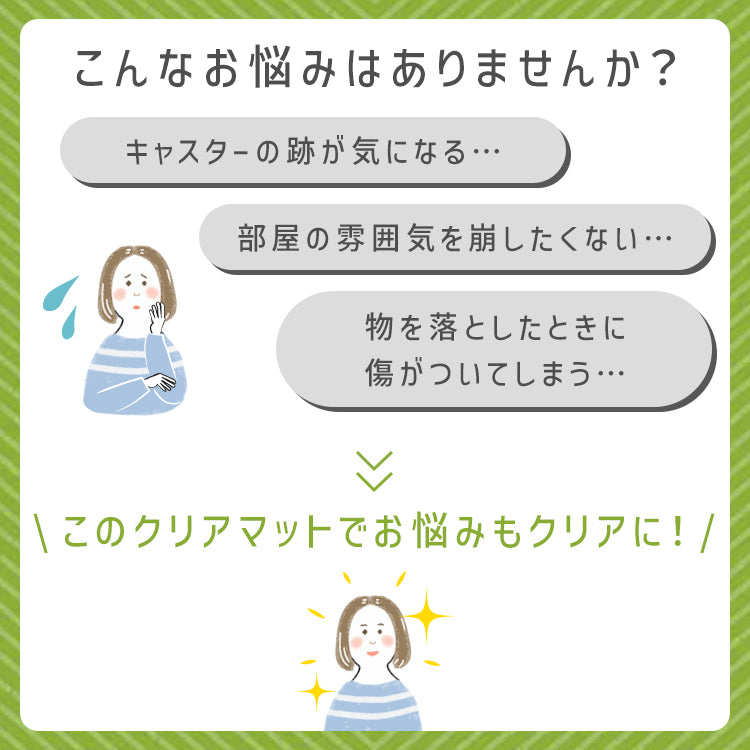 【180×90㎝】チェアマット 透明 おしゃれ 180×90cm 厚1.5mm 大判 クリア マット 拭ける 床保護マット PVC 抗菌 防臭 床 傷防止マット 撥水 クリアチェアマット 長方形 デスク下マット イス 椅子 チェア キッチンマット デスクマット