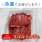 【数量限定 訳あり】 骨取さばみりん干し 1kg(約10枚) さば 鯖 干物 みりん 味醂 大容量 お買い得 セット お手軽 調理 料理 お魚 海鮮 食品 合わせ買い 商品 通販 惣菜 お取り寄せ グルメ 大人気 人気 おすすめ オススメ