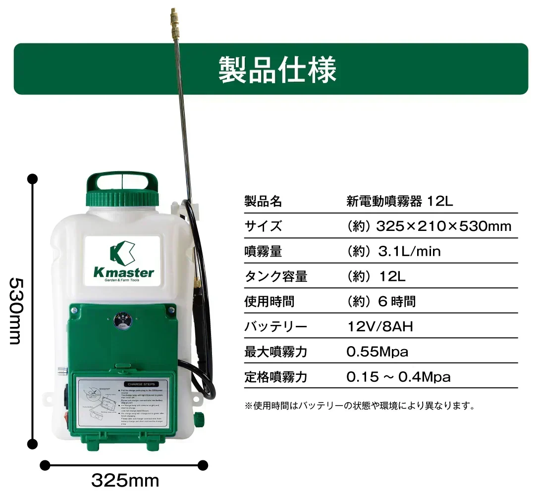 電動噴霧器 12L 【発送予定は商品詳細説明参照】 充電式 背負式 バッテリー式