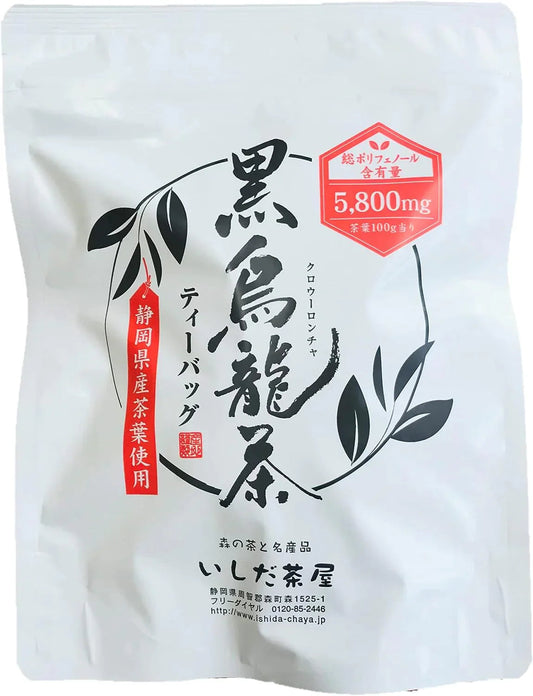 黒烏龍茶 静岡県産 ティーバッグ 5g×30ヶ入 黒ウーロン 国産 ダイエット 1袋