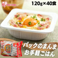【カートアップNG】低温製法米のおいしいごはん 120g×40食　パックご飯 少なめ　アイリスオーヤマ 送料無料 レトルトご飯  パックごはん  酸味料不使用 パック米 非常食 備蓄用 防災 常温保存可 一人暮らし 仕送り 低温製法米のおいしいごはん アイリスオーヤマ アイリスフーズ