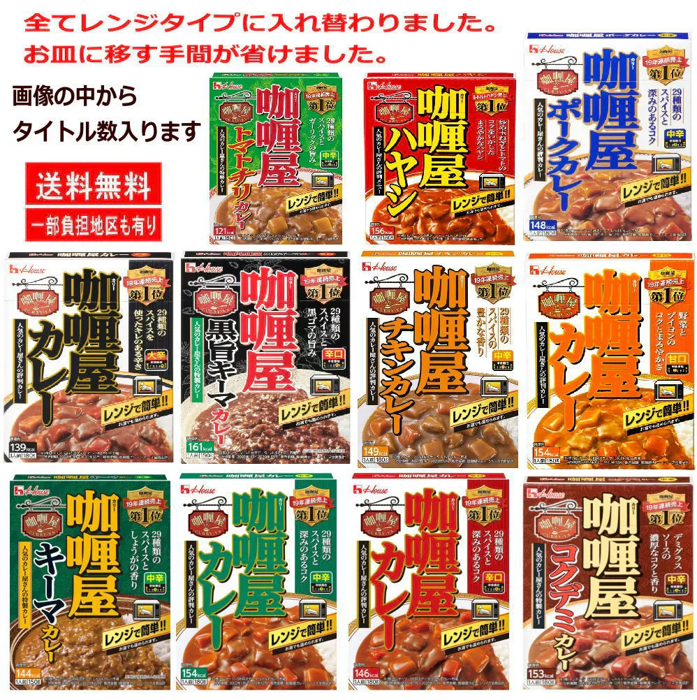 コスパ最高 ハウス食品 カリー屋カレー レンジタイプ レトルトカレー パック 11食 セット