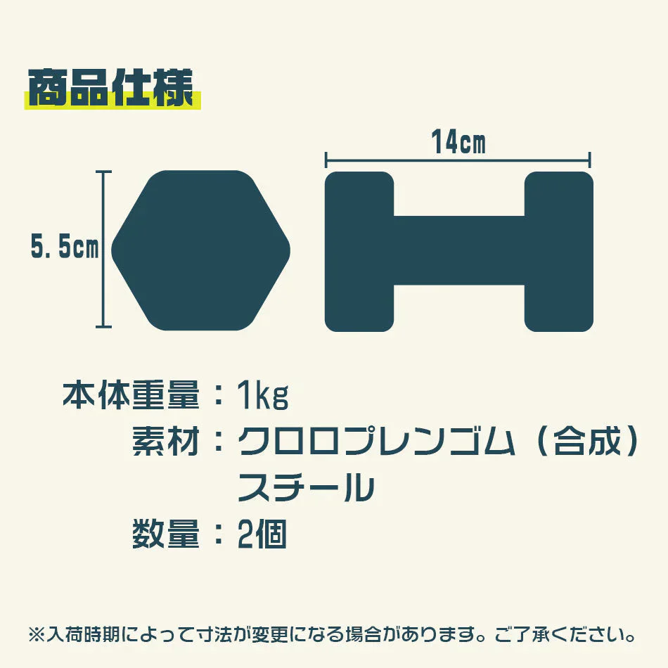 【SUPER在庫処分市】【レッド】ダンベル 1kg 2個セット カラーダンベル ダンベル コンパクト おしゃれ かわいい カラフルダンベル エクササイズ フィットネス シェイプアップ ダイエット スポーツ 筋トレ 筋力アップ インナーマッスル 男女兼用 男性 女性 自宅 セット