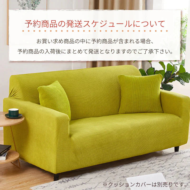 【新品】ラビットベルベットソファカバー3人掛け用 ラビットベルベット ホーム＆キッチン 【2025年の新スタイル】ソファー