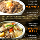 6種18食日替わり丼ぶりセット