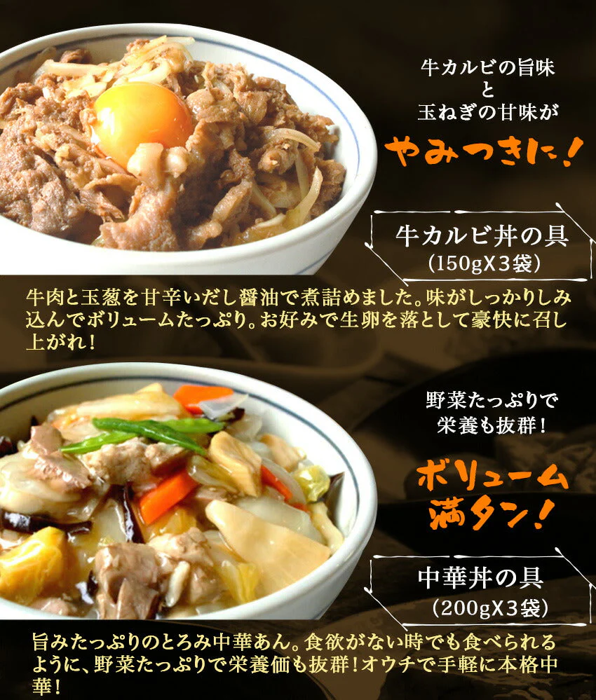 6種18食日替わり丼ぶりセット