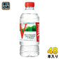 ヴィッテル Vittel 330ml ペットボトル 48本 (24本入×2 まとめ買い)