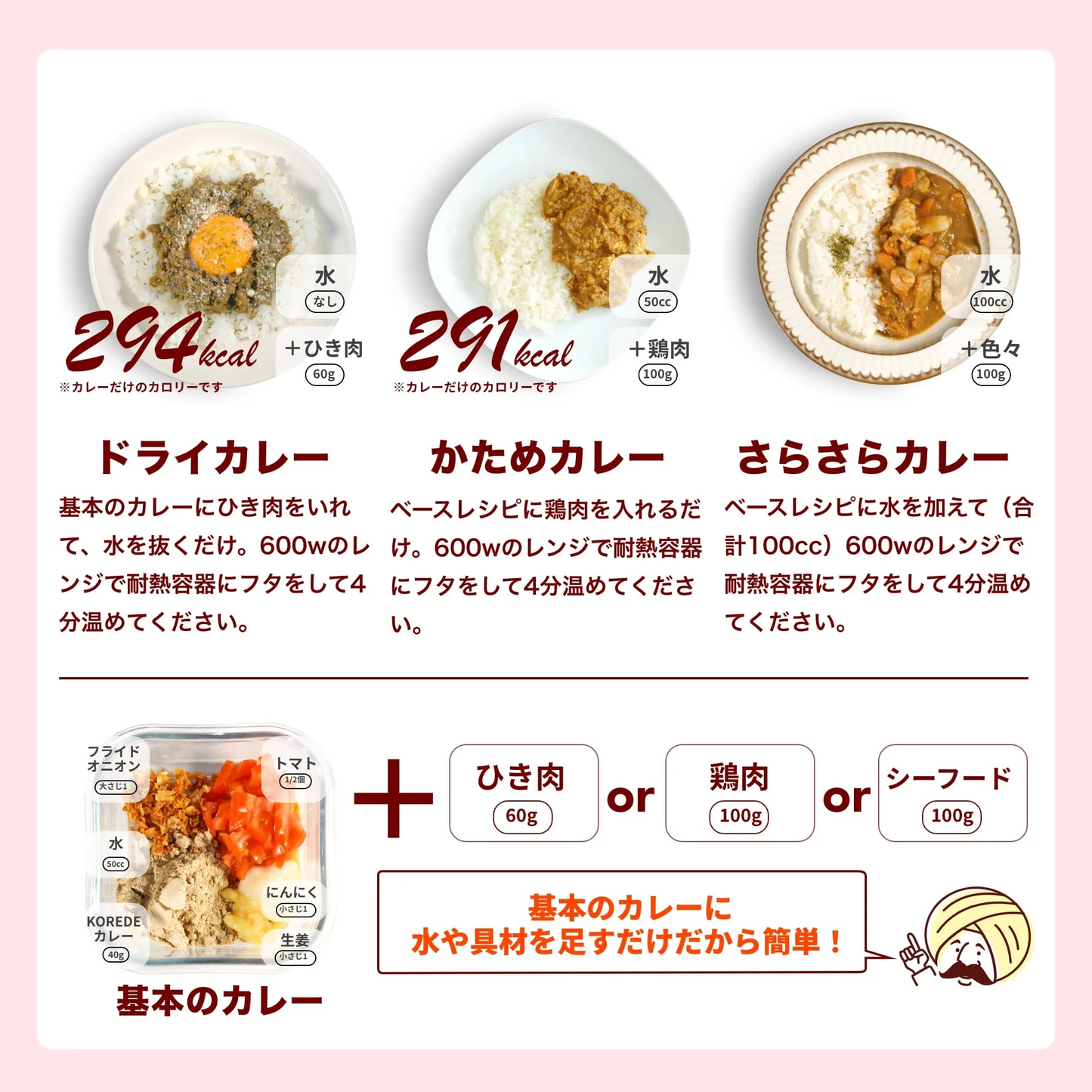 秒でできるダイエットカレー 400g  KOREDE（コレデ）