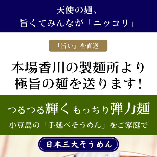 小豆島の手延べそうめん 40束セット 送料無料(北海道・沖縄+1500円) ご当地産直 お試し 取り寄せ 食品 グルメ 食べ物 プレゼント ギフト ギフトセット お歳暮 御歳暮 歳暮