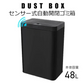 【予約商品：9月中旬（～20日までに発送）】【ブラック】ゴミ箱 45リットル 48リットル 自動開閉 おしゃれ スリム ふた付き 45L 対応 センサー 自動 全自動開閉式 大容量 ゴミ箱 縦型 ペダルいらず自動開閉 ダストボックス ごみ箱 おしゃれ キッチン リビング
