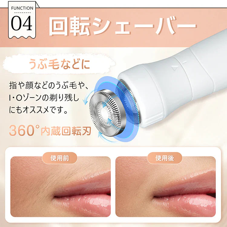 【予約・12月上旬より順次発送】レディースシェーバー vioシェーバー 4in1 USB充電式 眉毛シェーバー トリマシェーバー ネットシェーバー 回転シェーバー