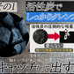 [黒のチカラ・最安!!6個袋セット+1袋オマケ!]活性炭サプリ!21ヶ月分!  活性炭ダイエット激やせチャコール 活性炭 サプリ 炭のチカラ 激やせ クレンズ 炭 サプリメント 国産竹炭 食物繊維 お腹 炭ダイエット活性炭サプリ 21ヶ月分 スッキリ 出す 国産竹炭 食物繊維 お腹 調子 腸 スッキリ キレイ 炭のダイエットサプリ松炭 乳酸菌 国産 国内製造 難消化デキストリン カロリーコントロール キトサン