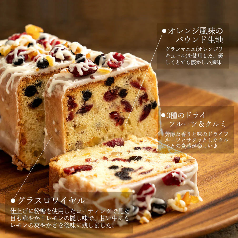 パウンドケーキ 送料無料【きっとあなたは好きだから。】約束のパウンドケーキ１箱[  詰め合わせ ギフト スイーツ 焼き菓子 セット お取り寄せ おしゃれ プレゼント プチギフト お菓子 かわいい ナッツ ドライフルーツ  クランベリー くるみ ]