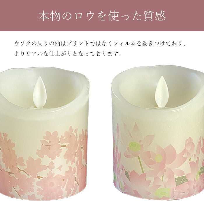 【2個組/蓮】led ろうそく 仏壇用 仏具 ゆらぎ 火を使わないろうそく 安全 電気ろうそく 電池式 / LEDろうそく ゆらめき