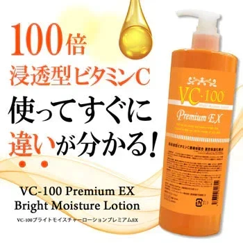 ビタミンc誘導体 VC100 ローション プレミアム EX【2本セット】100倍浸透型 ビタミンc誘導体 化粧水 500ml ポンプ式 VC100 エッセンス ローション 【送料無料】【suhada】
