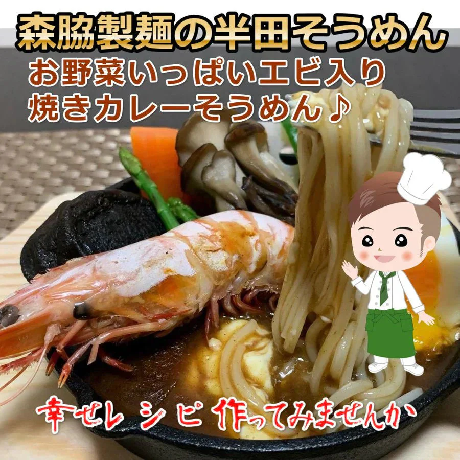 半田そうめん 半田乃糸 ３袋セット