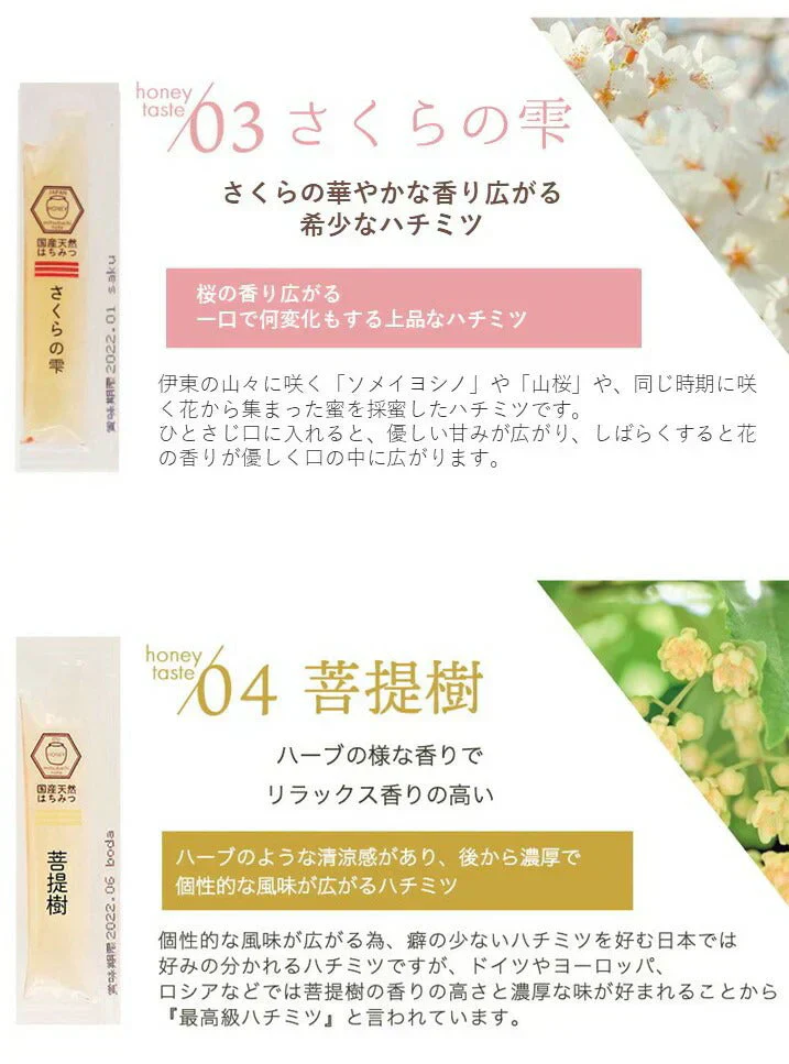 はちみつ 国産100％ 非加熱 天然 生はちみつ 食べ比べ 選べる 5種類ミックス スティックタイプ 10本入り 混ぜ物なし 蜂蜜 国産 無添加 使い切り ギフト