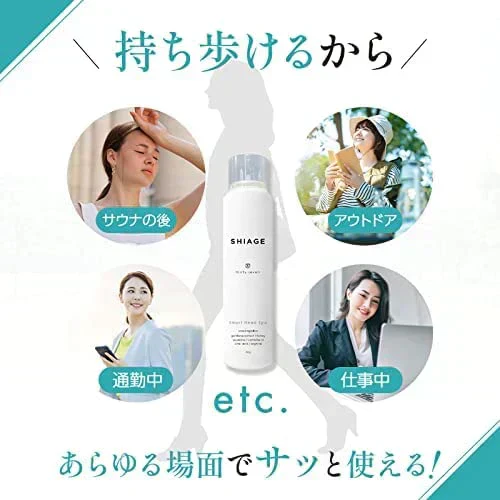 2個セット スカルプケア SHIAGE シアゲ スカルプローション ヘッドスパ サウナ 日本製 美容 爽快感 リフレッシュ 頭部 頭皮 サウナしきじの娘 笹野美紀恵監修 80g 首筋 頭皮ケア 炭酸泡 美容成分 ツボ ヘッドスパ マッサージ スクワラン ハチミツ スクワラン クエン酸 サウナ