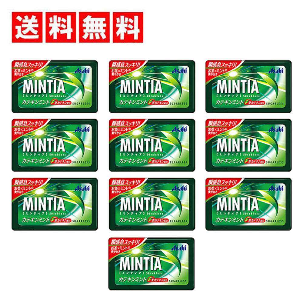 【送料無料】アサヒグループ食品 ミンティア カテキンミント 50粒×10個