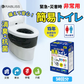 【災害時も安心の防災トイレ】＼50回分／簡易トイレ 非常用トイレ 災害用 防災トイレ ポータブルトイレ 防災グッズ 防災セット 抗菌 消臭 大便対応 災害用トイレ 15長期保存 アウトドア 介護用 台風 洪水 災害時 断水時 簡単使用 便座カバー付き ごみ袋付き 汚物袋付き