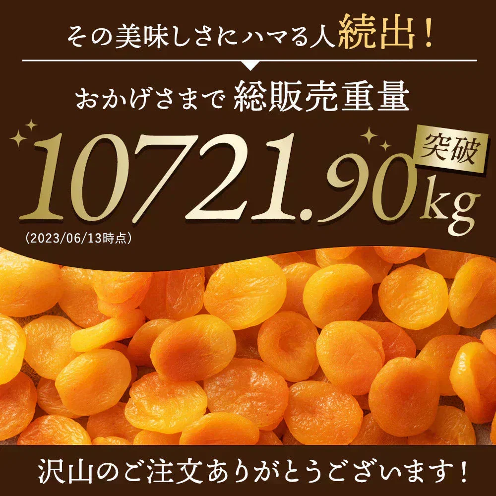 使用不可 ドライフルーツ 肉厚 やわらか ドライ アプリコット 700g [ 送料無料 砂糖不使用 1kgより少し少ない700g トルコ産 大容量 お徳用 業務用 お取り寄せ 種抜き 杏 杏子 あんず ドライアンズ アンズ フルーツ ]