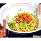 【超得ハイパーSALE】担々麺ダブルセット「汁なし担々麺　＆　担担ラーメン」６人前