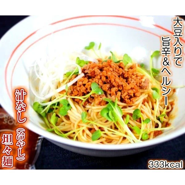 【超得ハイパーSALE】担々麺ダブルセット「汁なし担々麺　＆　担担ラーメン」６人前
