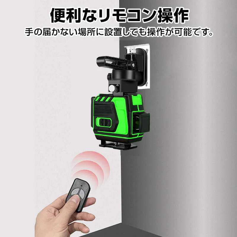 墨出し器 12ライン 水平器 レーザー グリーンレーザー 水平垂直 360° フルライン コンパクト 高輝度 屋内屋外 建築 IP54 傾斜 アラーム 壁掛け リモコン付き