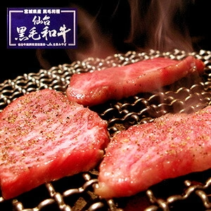 上質 仙台 黒毛和牛 特選 カルビ 1500g [ ブランド牛 牛肉 焼肉 母の日 父の日 敬老の日 お歳暮 御歳暮 お中元 御中元 ギフト 贈答 お祝い 御祝 内祝い お返し お取り寄せ 仙台 名物 宮城 東北 ご当地 グルメ プレゼント ][冷凍配送]
