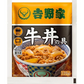 【冷凍】吉野家 牛丼の具 1袋（120g）×30袋