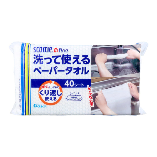 日本製紙クレシア スコッティファイン 洗って使えるペーパータオル 40シート入り X8パック