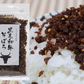 【45g×2袋】国産黒毛和牛を使用「黒毛和牛そぼろふりかけ」自慢の味！☆黒毛和牛の風味を生かした半生タイプ、すき焼き風味のお味!ご飯のお供に最高☆