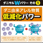 そしてダニもいなくなった・・・　消臭・抗菌シート 2個セット　　　ダニサル　ダニ対策　防ダニ　アレル物質低減　ダニ除け