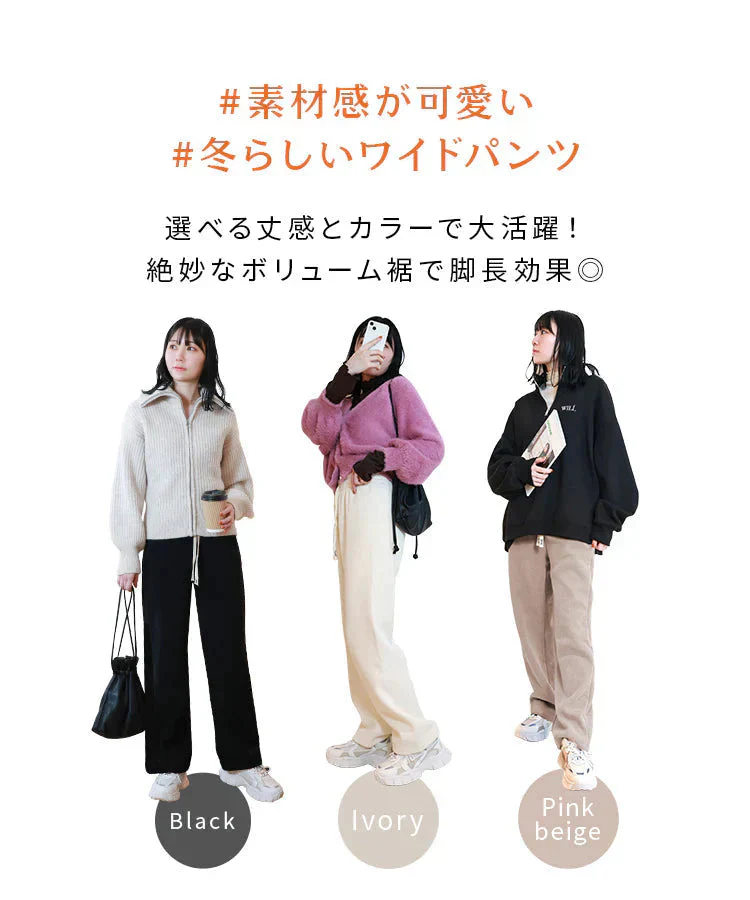 【LLサイズ/ロング】【グレージュ】 2024AW 裏起毛 パンツ レディース 秋 冬 ワイドパンツ ロング丈 あったか 暖かい 裏起毛パンツ シンプル カジュアル 可愛い 無地 楽ちん 体型カバー ズボン ゆったり リブ ワイド パンツ ルームウェア ウエストゴム M L LL