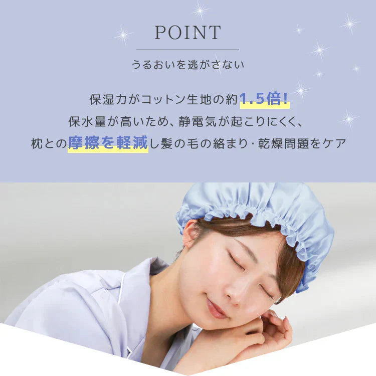 【シャンパンゴールド】ナイトキャップ シルク 100% うるっと保湿 シルクナイトキャップ シルクキャップ ヘアキャップ ロングヘア用 シルク しるくきゃっぷナイト ナイト キャップ キャップ レディース 就寝用 帽子 保湿 摩擦 ヘアケア