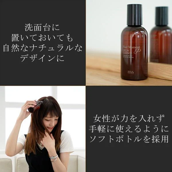 ヘアーモーメントＰ グロウエッセンス 155ml