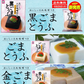 【わらび餅 ごま豆腐セット】ヤマク食品 なめらか食感フェアー とっても美味しい わらび餅 きなこ餅 ういろう パック味噌タレ付きごまとうふ 豆腐 24食セット